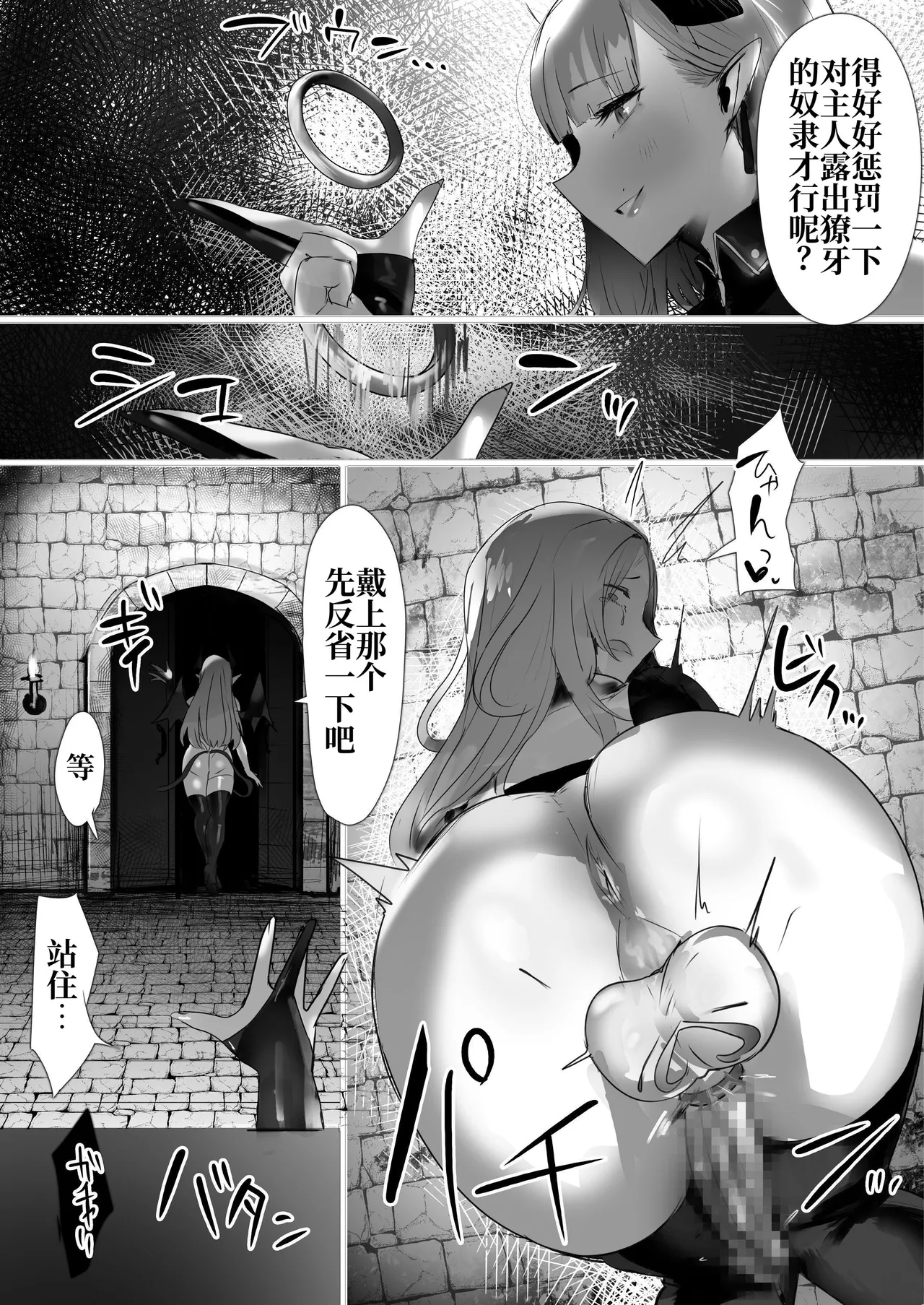 聖女種馬化計画 ～ふたなりを生やされた聖女が魔族たちのパパになるまで～ [中国翻訳] [DL版] 图片编号 27