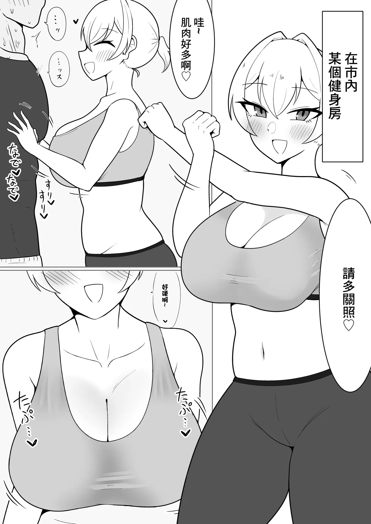 [魔泥沼] 夜雲燻璃の浮気交尾録 [DL版] Bildnummer 5