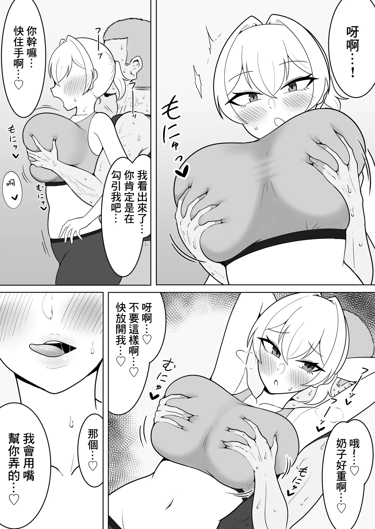 [魔泥沼] 夜雲燻璃の浮気交尾録 [DL版] Bildnummer 6