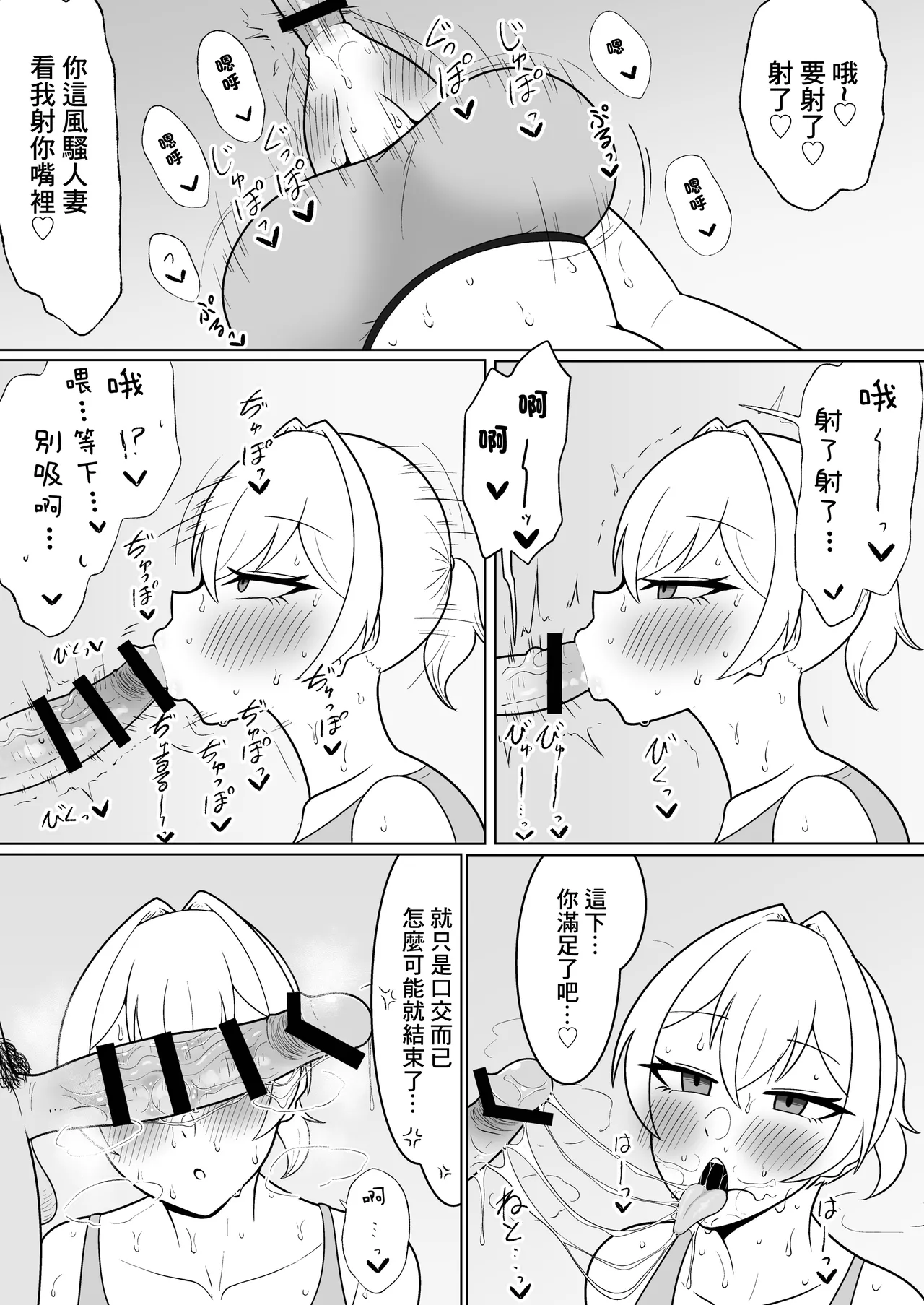 [魔泥沼] 夜雲燻璃の浮気交尾録 [DL版] Bildnummer 8