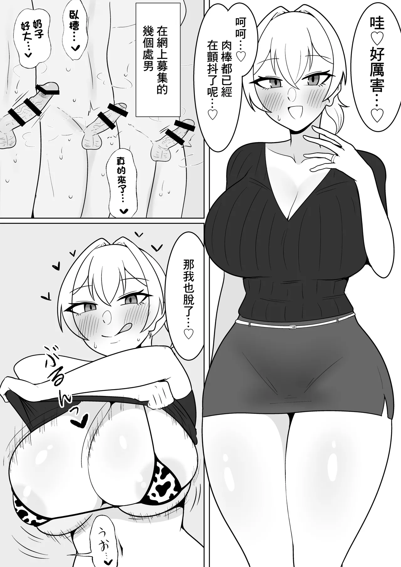 [魔泥沼] 夜雲燻璃の浮気交尾録 [DL版] Bildnummer 10