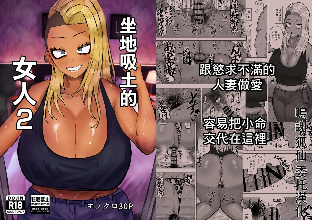 [カブト3号 (アデシ)] 満たされたいオンナ2 numero di immagine  1