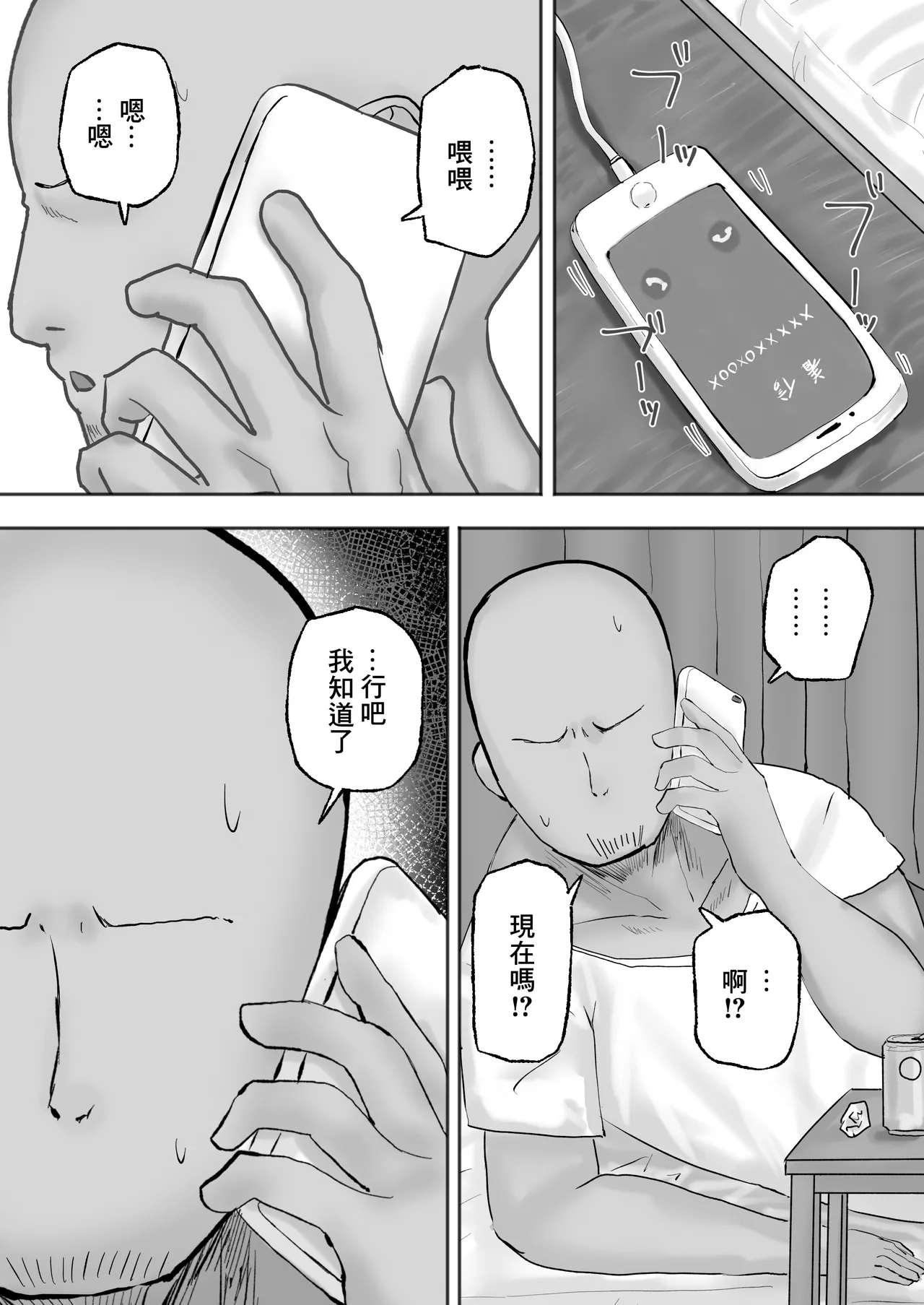 [カブト3号 (アデシ)] 満たされたいオンナ2 numero di immagine  2