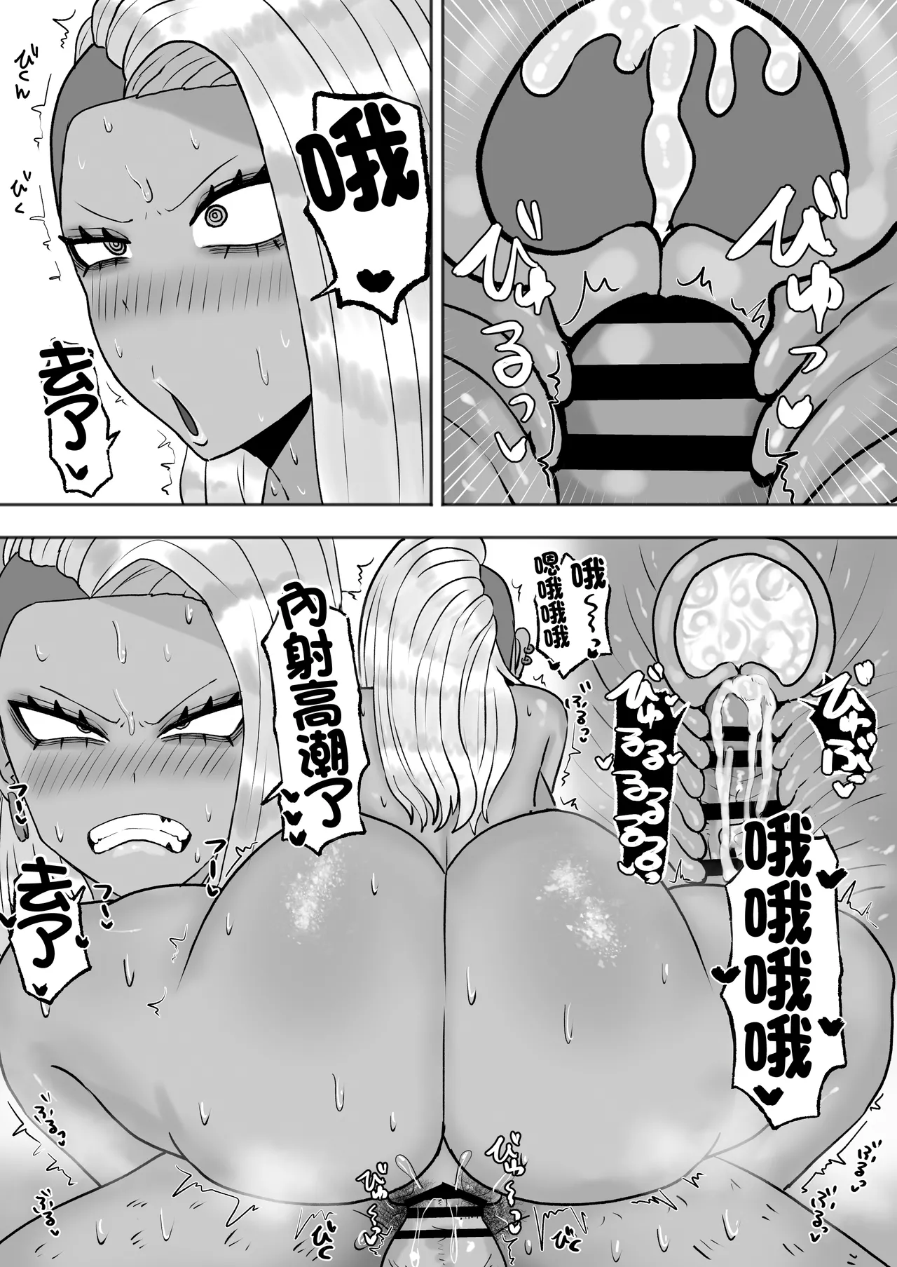 [カブト3号 (アデシ)] 満たされたいオンナ2 numero di immagine  14