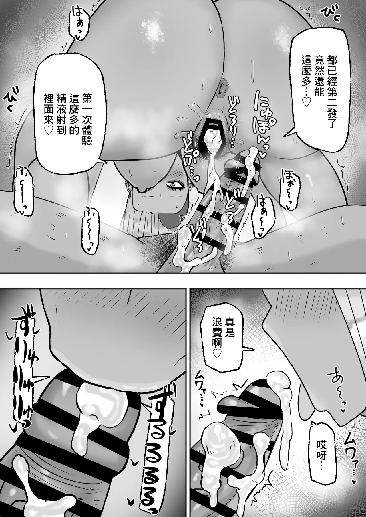 [カブト3号 (アデシ)] 満たされたいオンナ2 numero di immagine  15