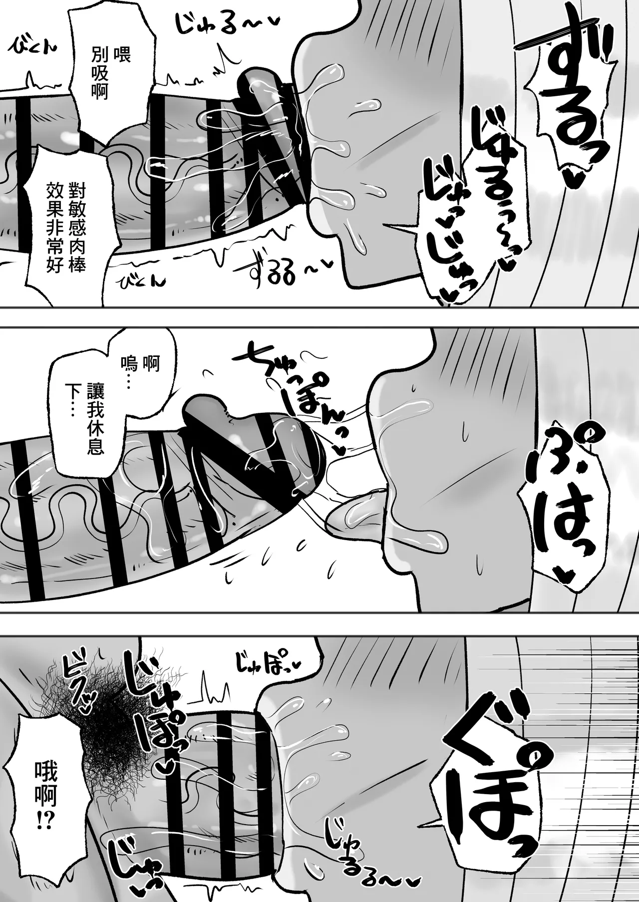 [カブト3号 (アデシ)] 満たされたいオンナ2 numero di immagine  16