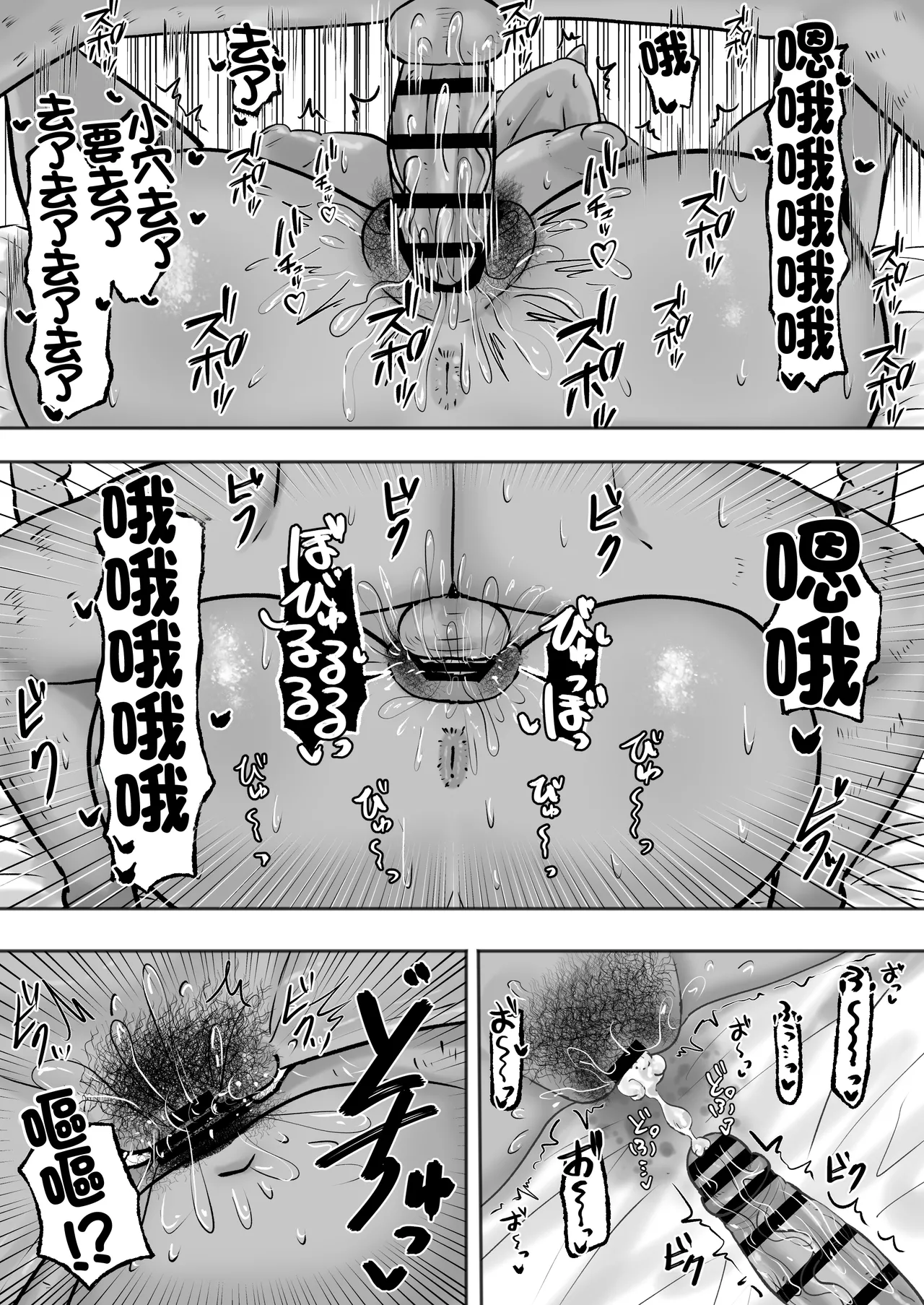 [カブト3号 (アデシ)] 満たされたいオンナ2 numero di immagine  25