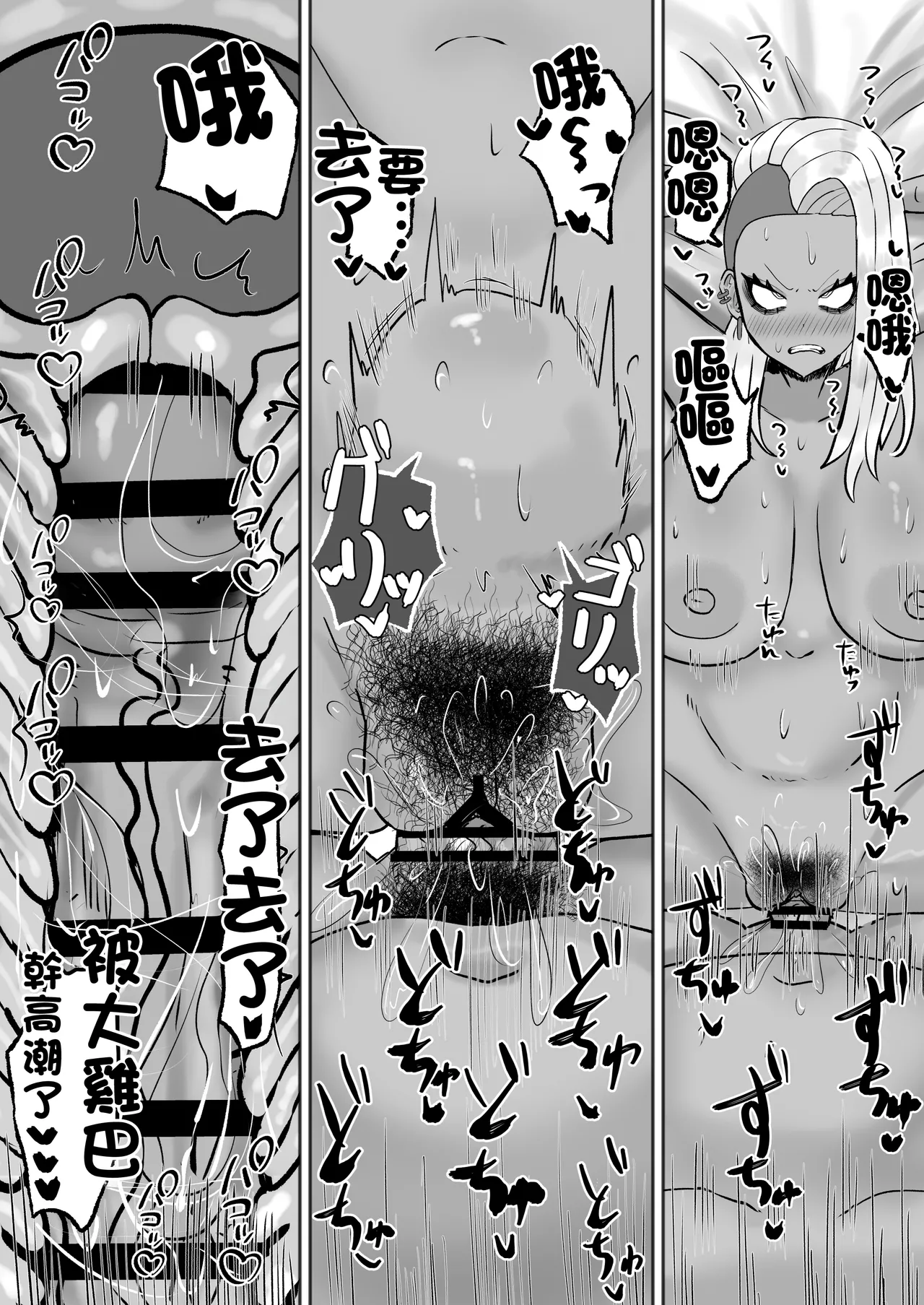 [カブト3号 (アデシ)] 満たされたいオンナ2 numero di immagine  27