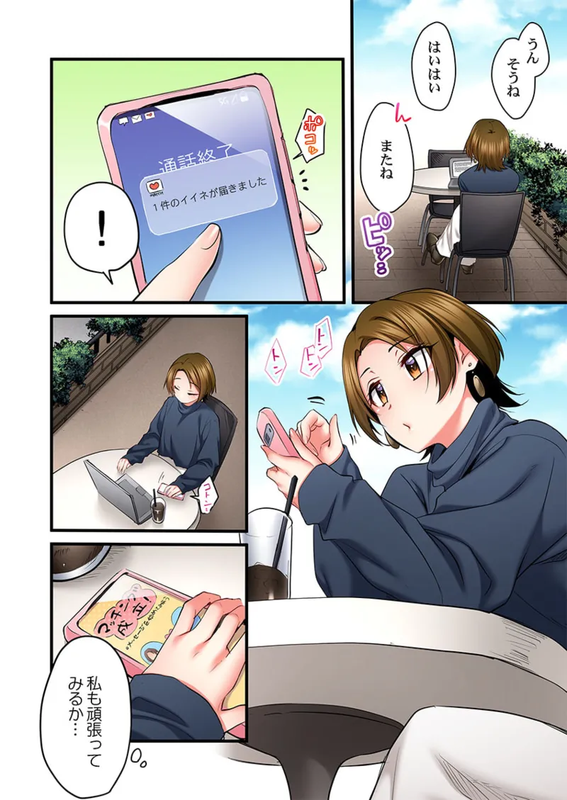 [Girigirimai] Uta no Onee-san Datte H Shitai ~Konnakao, TV no Mae Minna ni wa Miserarenai yo... 26-29 36eme image