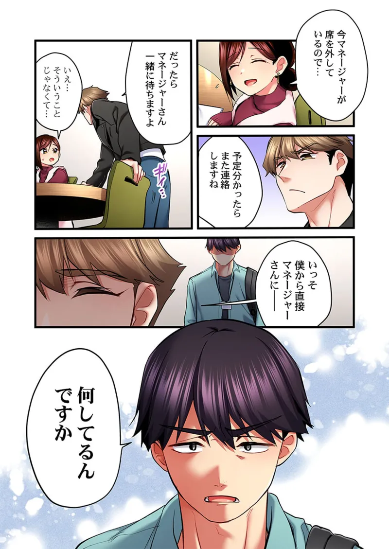 [Girigirimai] Uta no Onee-san Datte H Shitai ~Konnakao, TV no Mae Minna ni wa Miserarenai yo... 26-29 64eme image