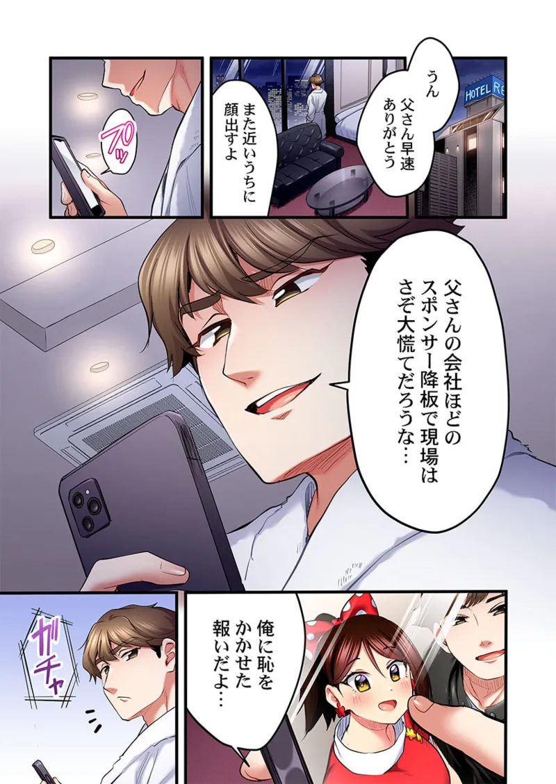 [Girigirimai] Uta no Onee-san Datte H Shitai ~Konnakao, TV no Mae Minna ni wa Miserarenai yo... 26-29 105eme image