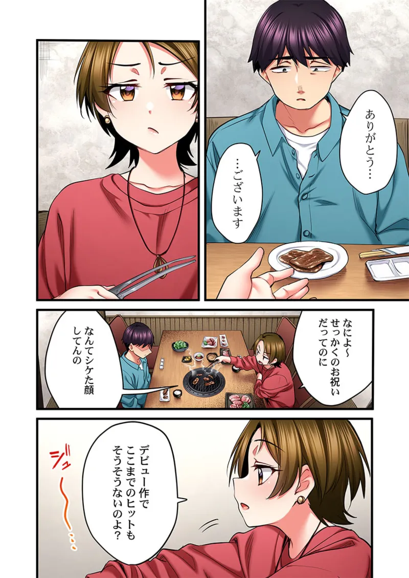 [Girigirimai] Uta no Onee-san Datte H Shitai ~Konnakao, TV no Mae Minna ni wa Miserarenai yo... 26-29 108eme image