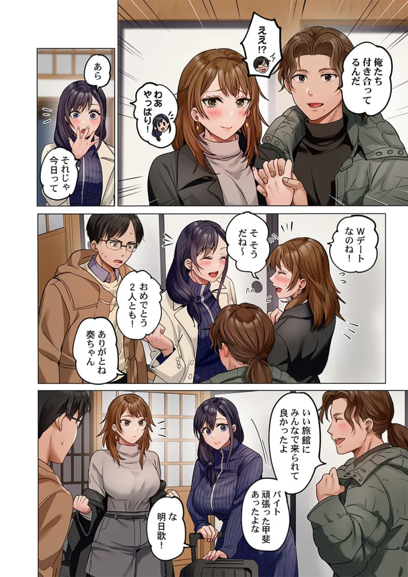 [Peter Mitsuru] Fuufu Koukan ~Ichido Shitara Modorenai... Otto yori Sugoi Kongai Sex~ 41-45 图片编号 4