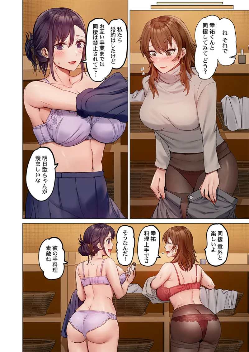 [Peter Mitsuru] Fuufu Koukan ~Ichido Shitara Modorenai... Otto yori Sugoi Kongai Sex~ 41-45 图片编号 6