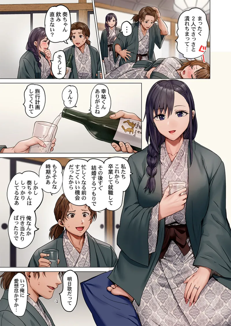 [Peter Mitsuru] Fuufu Koukan ~Ichido Shitara Modorenai... Otto yori Sugoi Kongai Sex~ 41-45 图片编号 11