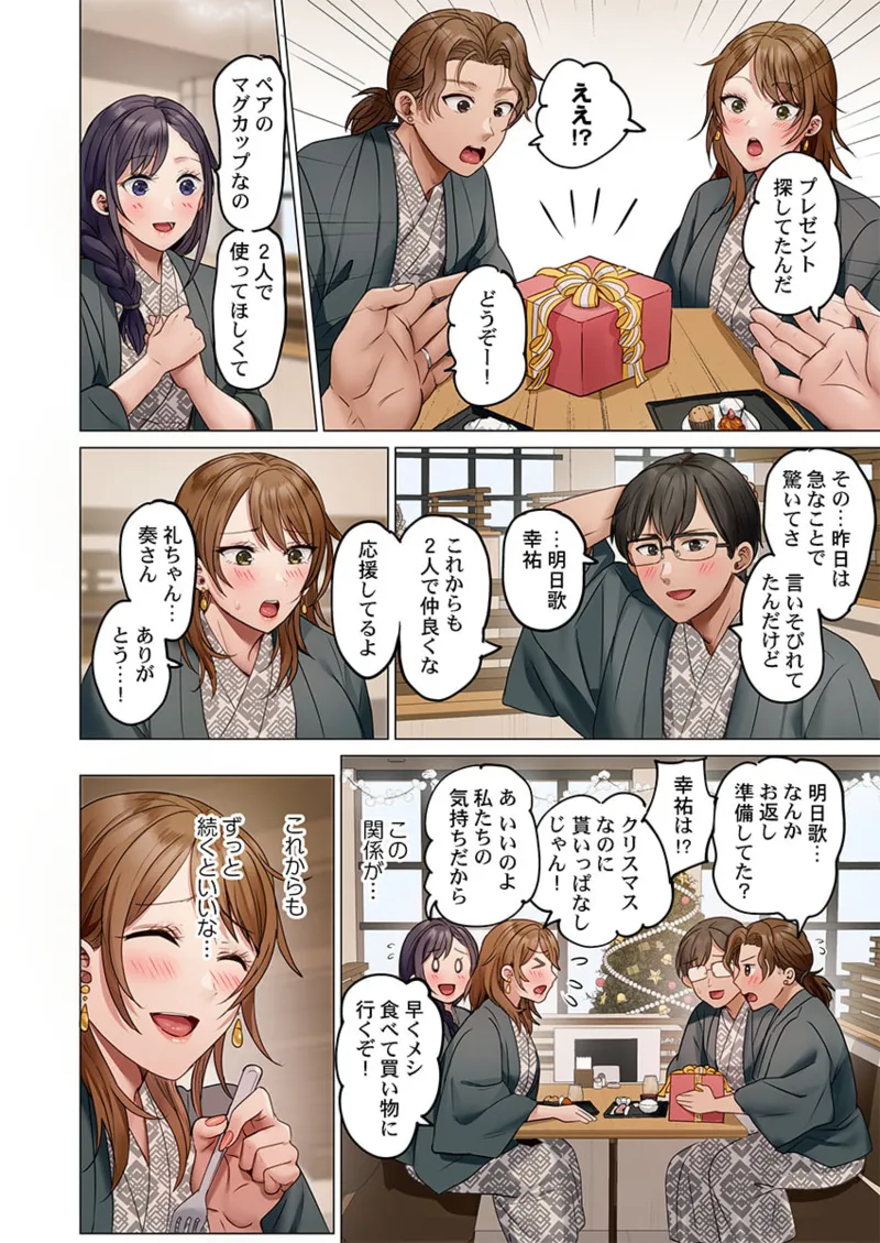 [Peter Mitsuru] Fuufu Koukan ~Ichido Shitara Modorenai... Otto yori Sugoi Kongai Sex~ 41-45 图片编号 56