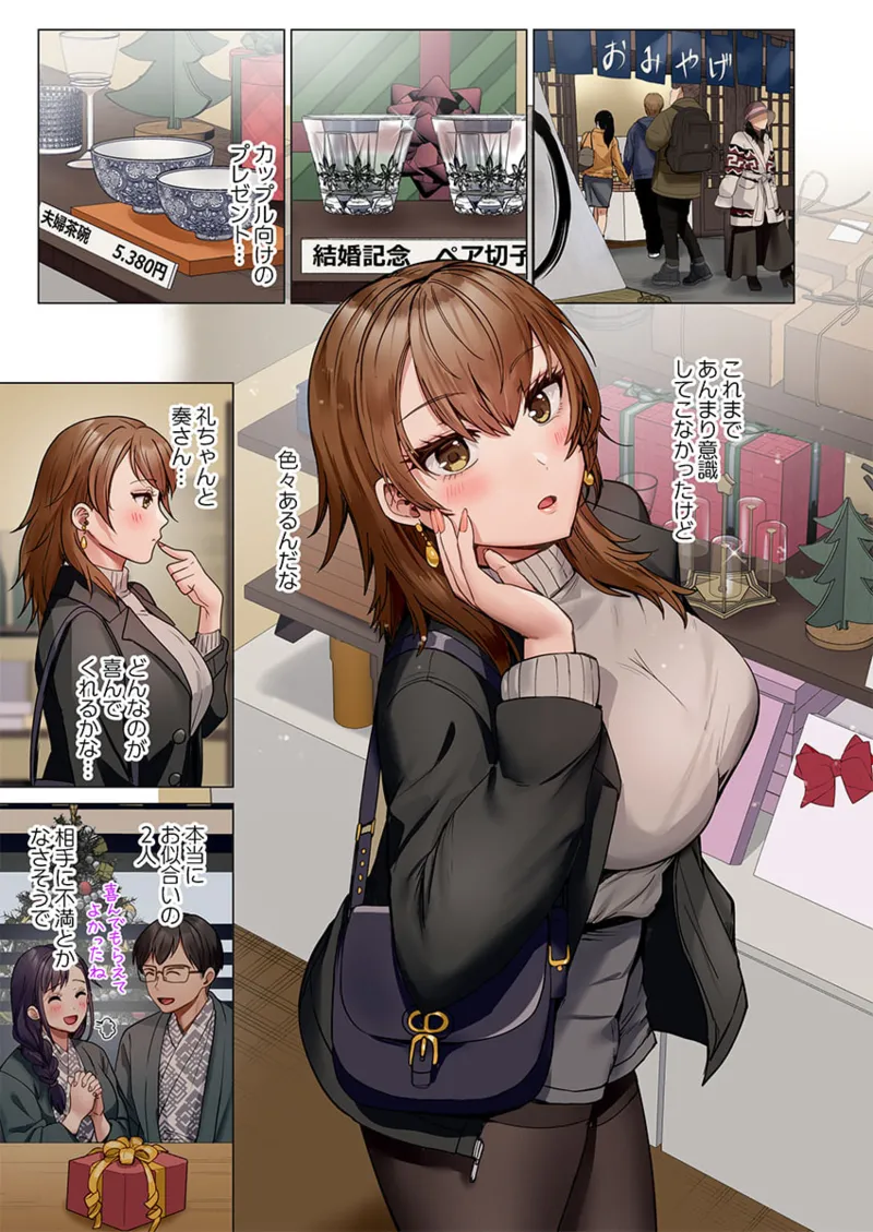 [Peter Mitsuru] Fuufu Koukan ~Ichido Shitara Modorenai... Otto yori Sugoi Kongai Sex~ 41-45 图片编号 63