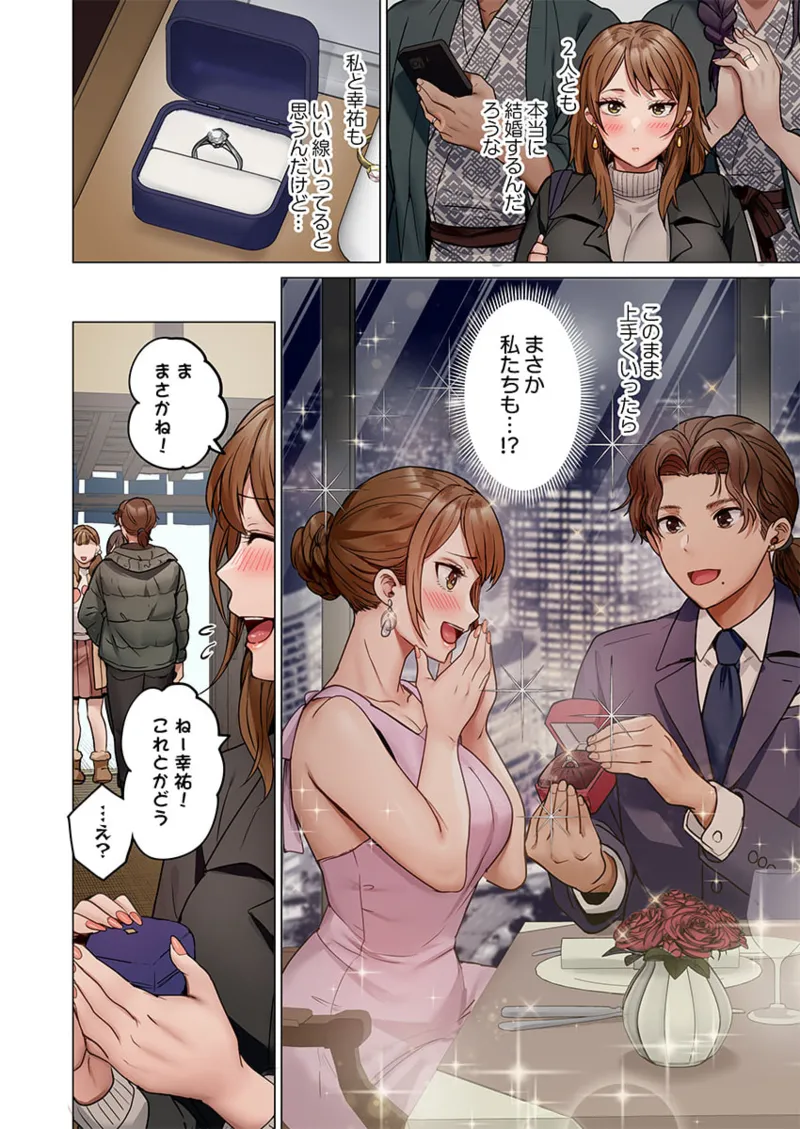 [Peter Mitsuru] Fuufu Koukan ~Ichido Shitara Modorenai... Otto yori Sugoi Kongai Sex~ 41-45 图片编号 64