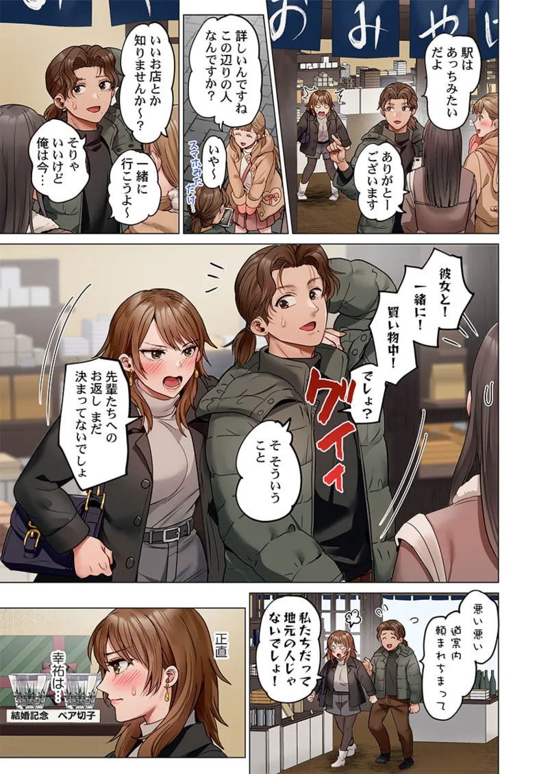 [Peter Mitsuru] Fuufu Koukan ~Ichido Shitara Modorenai... Otto yori Sugoi Kongai Sex~ 41-45 图片编号 65