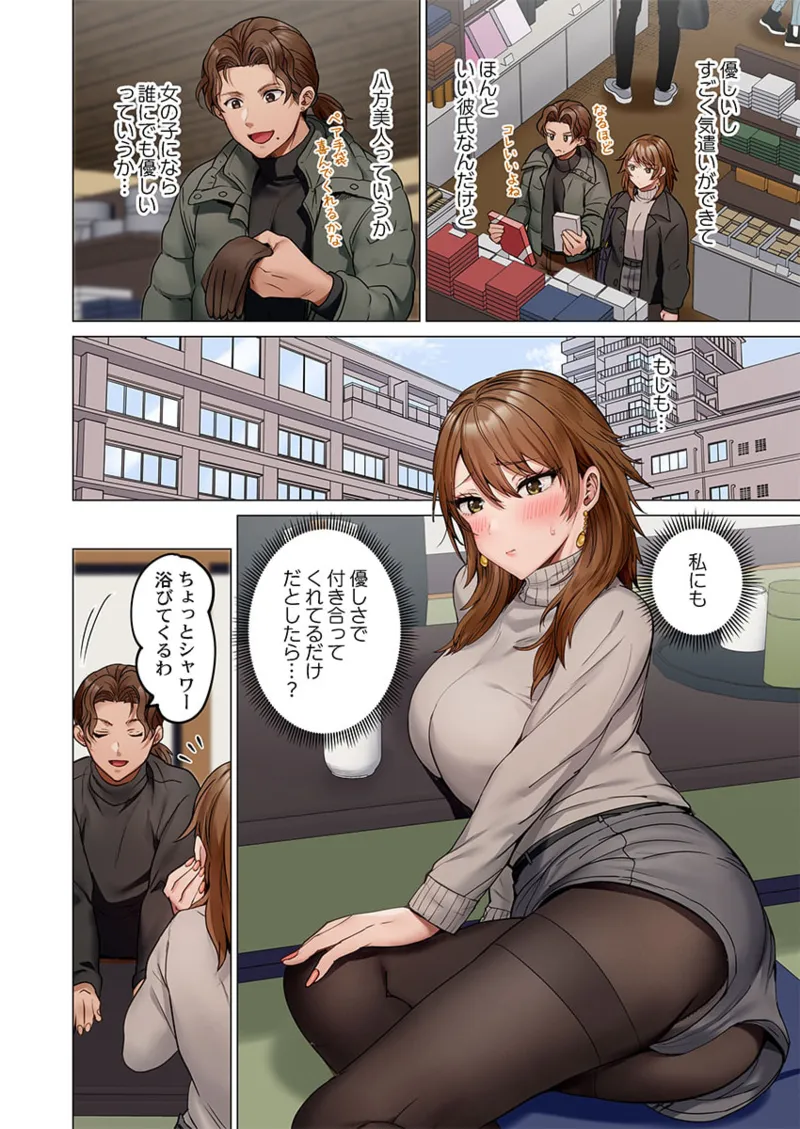 [Peter Mitsuru] Fuufu Koukan ~Ichido Shitara Modorenai... Otto yori Sugoi Kongai Sex~ 41-45 图片编号 66