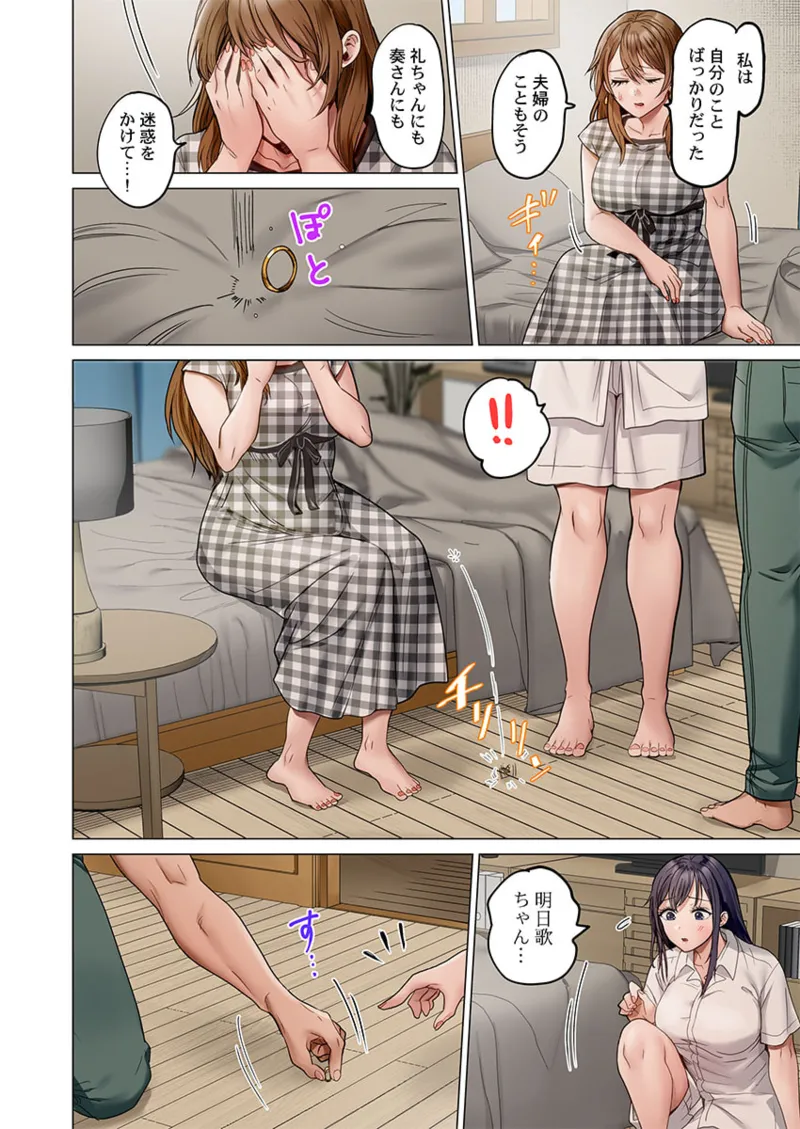 [Peter Mitsuru] Fuufu Koukan ~Ichido Shitara Modorenai... Otto yori Sugoi Kongai Sex~ 41-45 图片编号 94