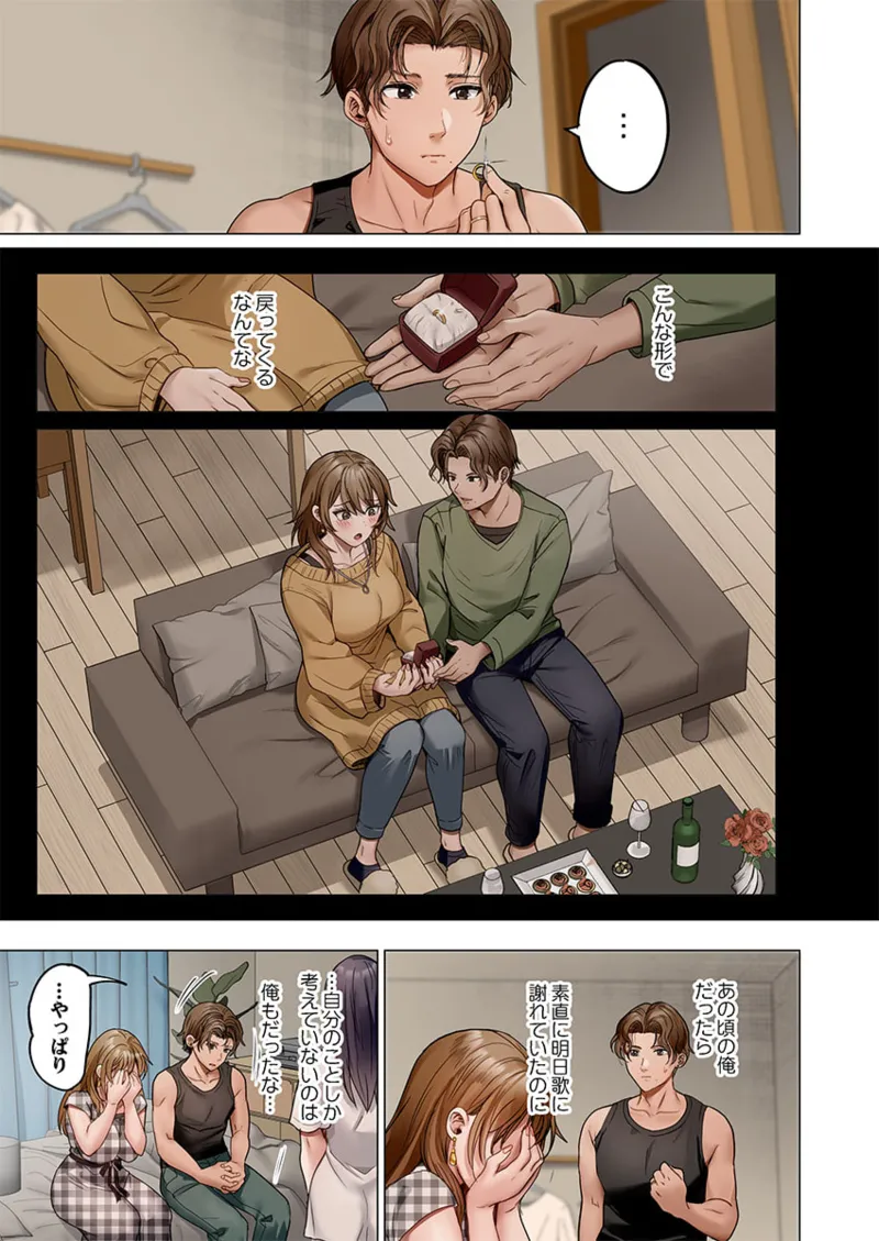 [Peter Mitsuru] Fuufu Koukan ~Ichido Shitara Modorenai... Otto yori Sugoi Kongai Sex~ 41-45 图片编号 95