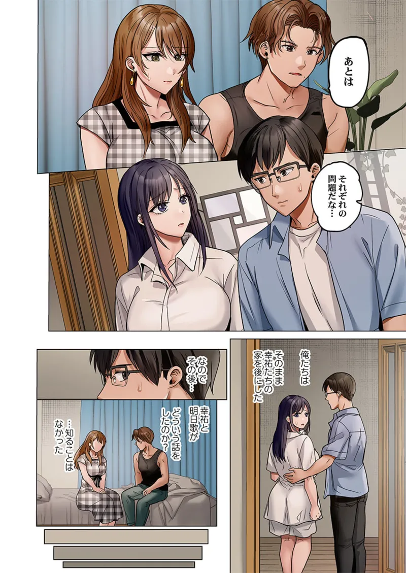 [Peter Mitsuru] Fuufu Koukan ~Ichido Shitara Modorenai... Otto yori Sugoi Kongai Sex~ 41-45 图片编号 100