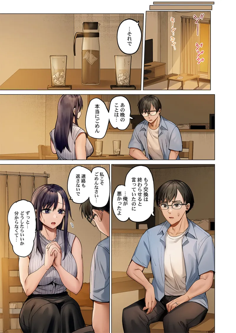 [Peter Mitsuru] Fuufu Koukan ~Ichido Shitara Modorenai... Otto yori Sugoi Kongai Sex~ 41-45 图片编号 101