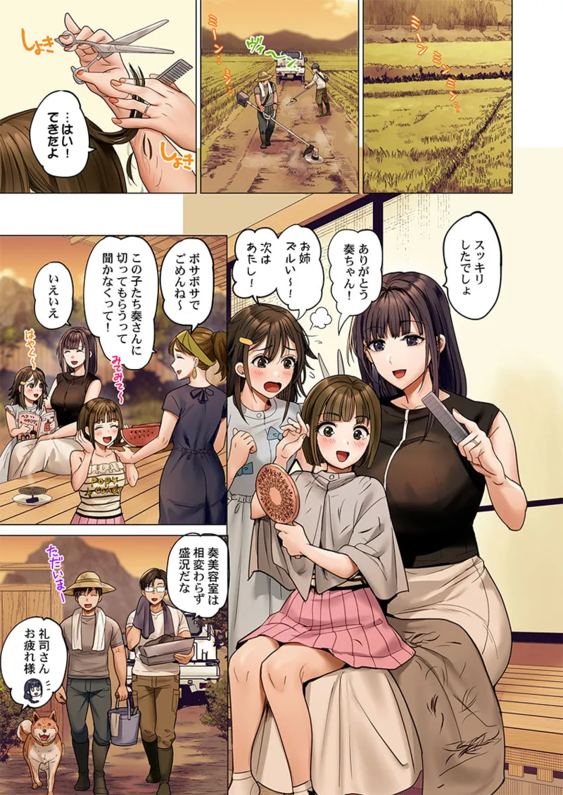 [Peter Mitsuru] Fuufu Koukan ~Ichido Shitara Modorenai... Otto yori Sugoi Kongai Sex~ 41-45 图片编号 123