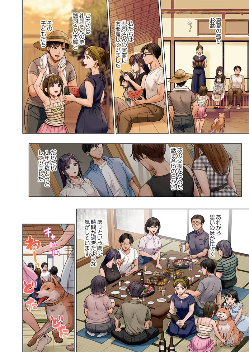 [Peter Mitsuru] Fuufu Koukan ~Ichido Shitara Modorenai... Otto yori Sugoi Kongai Sex~ 41-45 图片编号 124