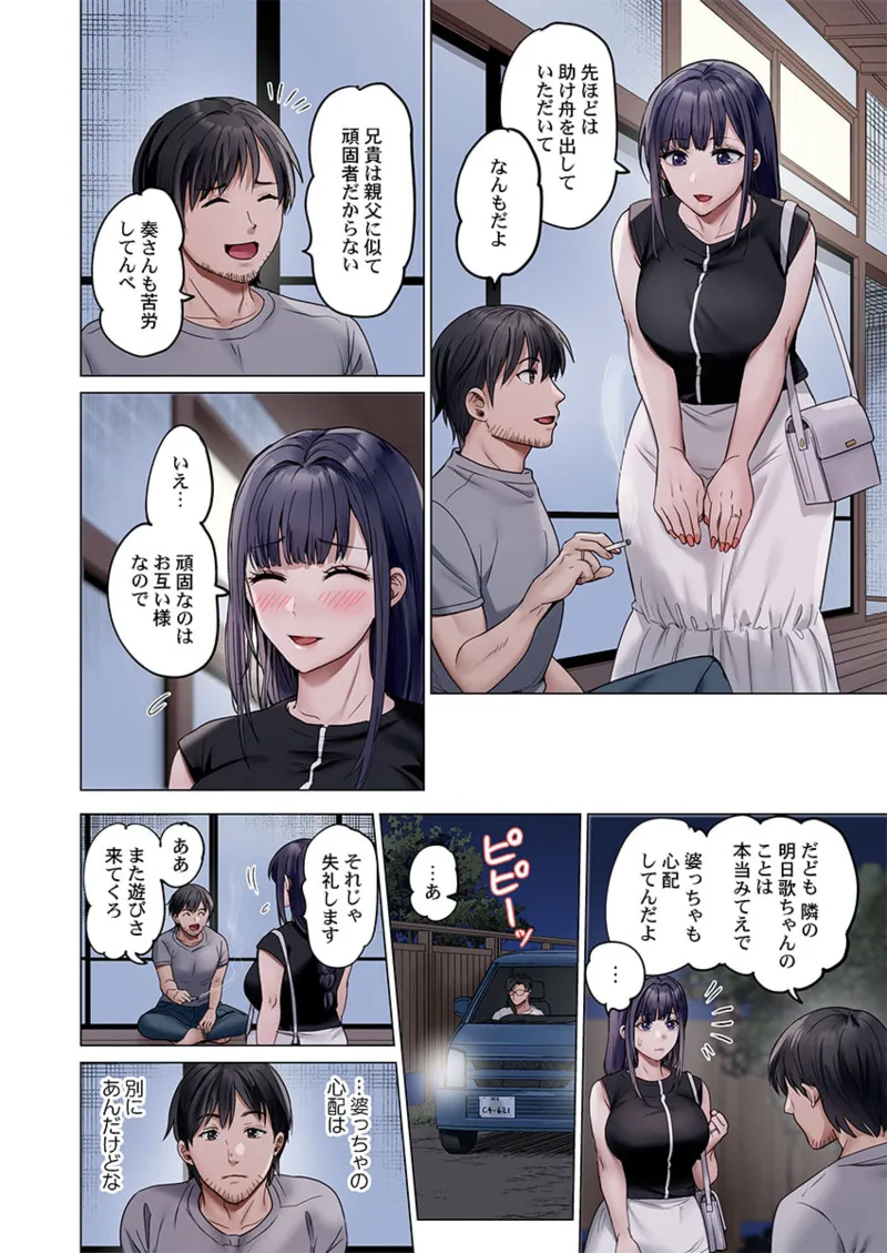 [Peter Mitsuru] Fuufu Koukan ~Ichido Shitara Modorenai... Otto yori Sugoi Kongai Sex~ 41-45 图片编号 128