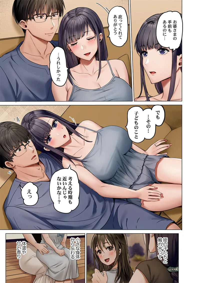 [Peter Mitsuru] Fuufu Koukan ~Ichido Shitara Modorenai... Otto yori Sugoi Kongai Sex~ 41-45 图片编号 131