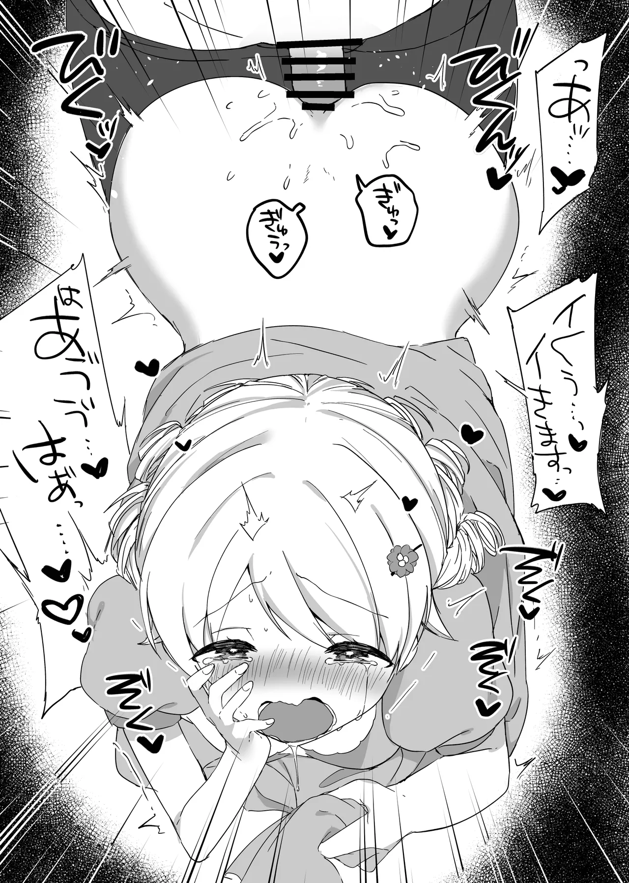 もりくぼ、えっちな広告でしか見ない装置を拾ったんですけど… Bildnummer 10