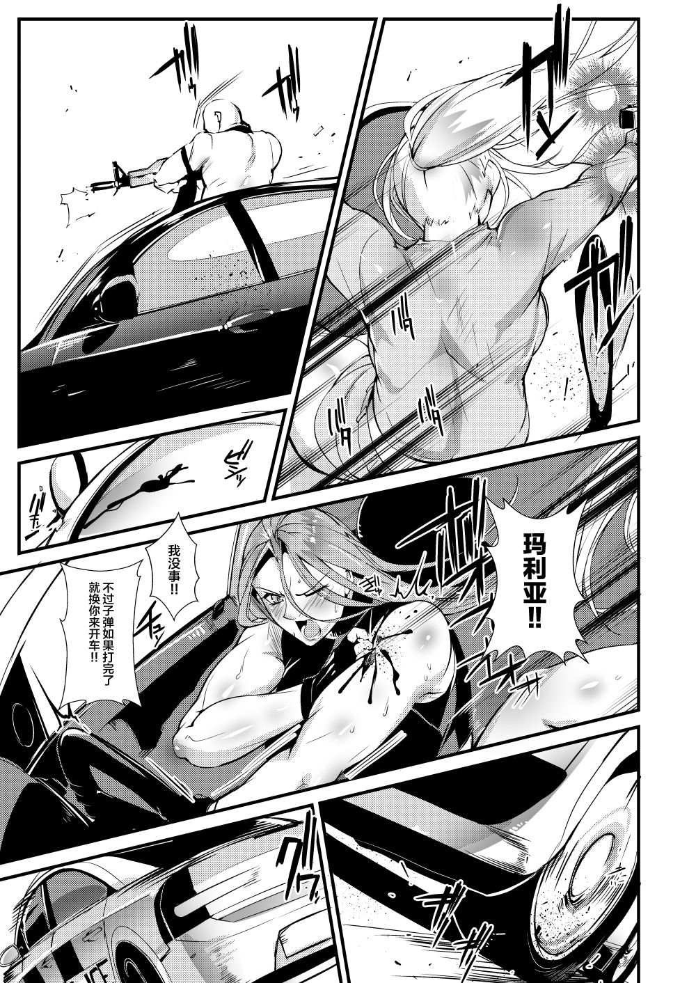 [TLG (bowalia)] Stand on Lightning 3 [Chinese] [新桥月白日语社] image number 4