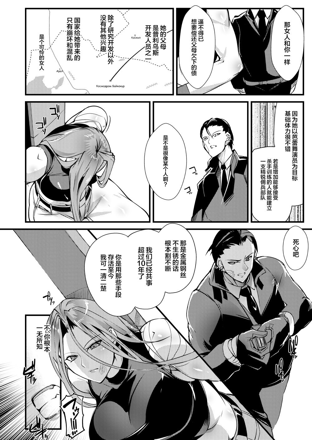 [TLG (bowalia)] Stand on Lightning 3 [Chinese] [新桥月白日语社] image number 11