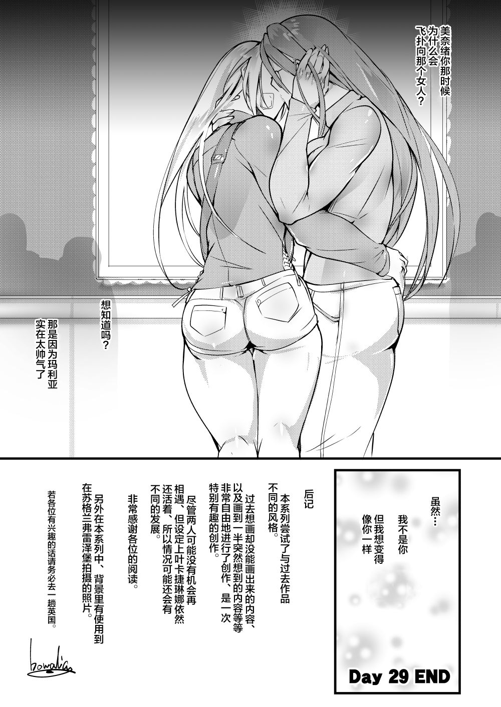 [TLG (bowalia)] Stand on Lightning 3 [Chinese] [新桥月白日语社] image number 28