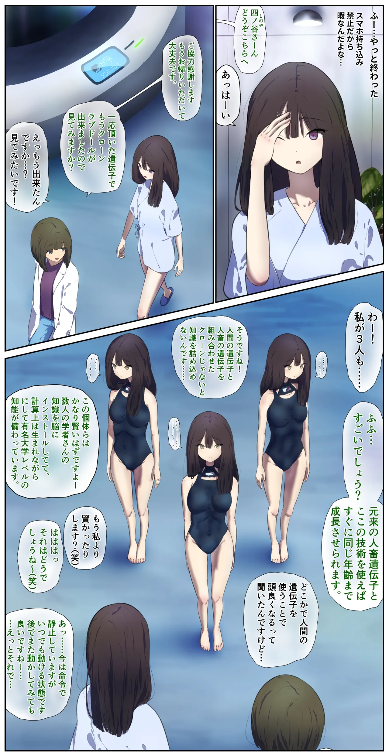 Development of highly intelligent love dolls image number 1