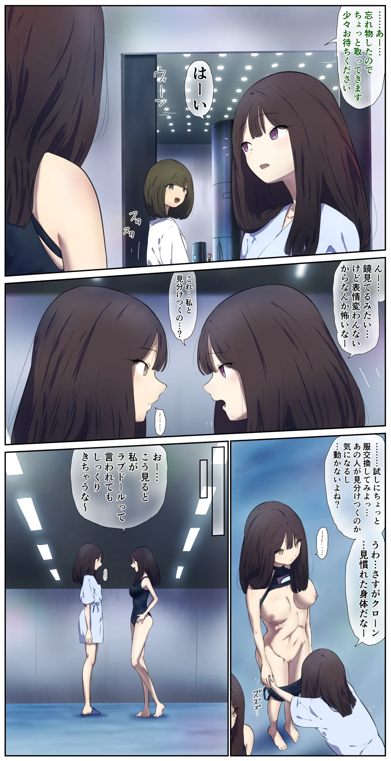 Development of highly intelligent love dolls image number 2