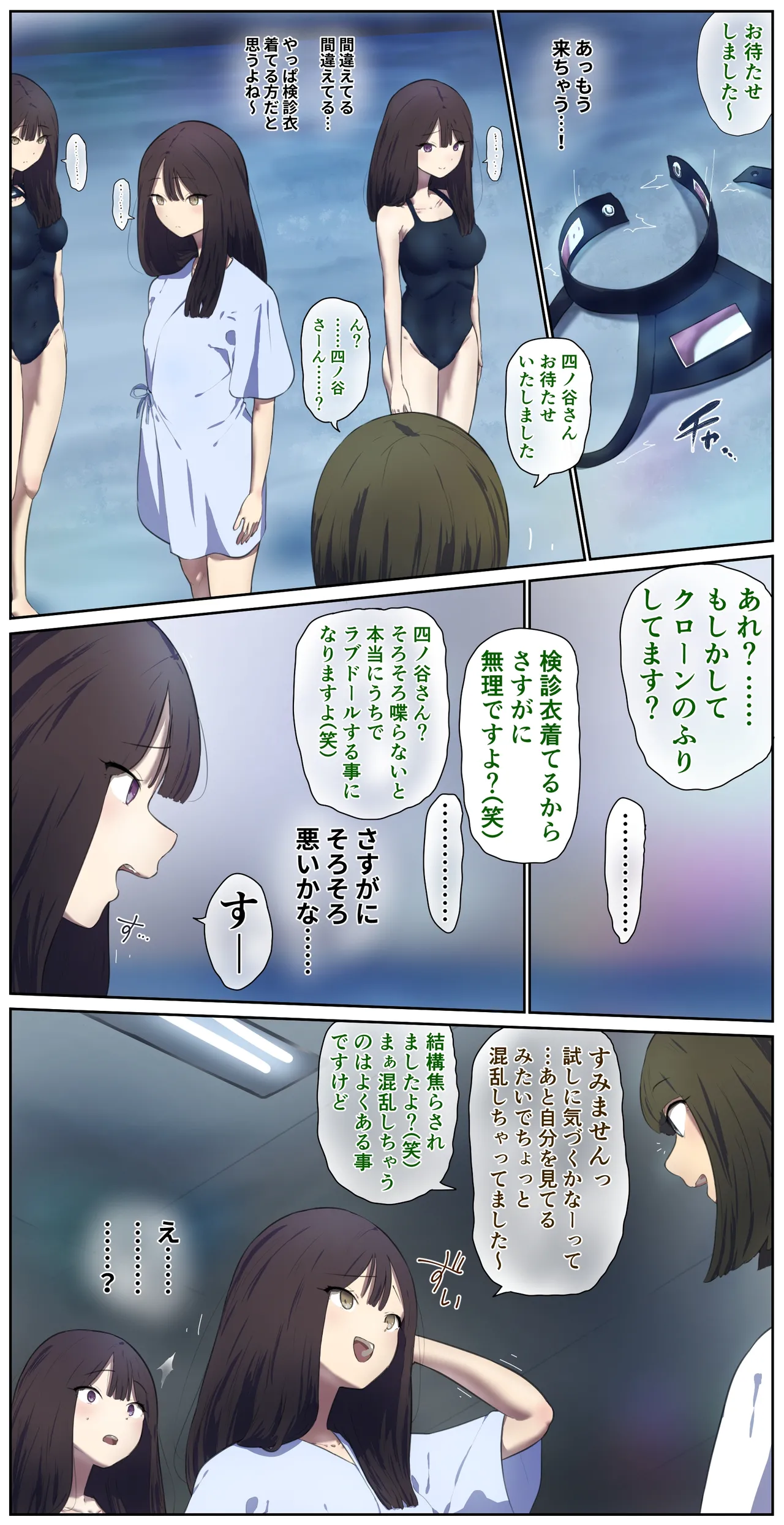 Development of highly intelligent love dolls image number 3