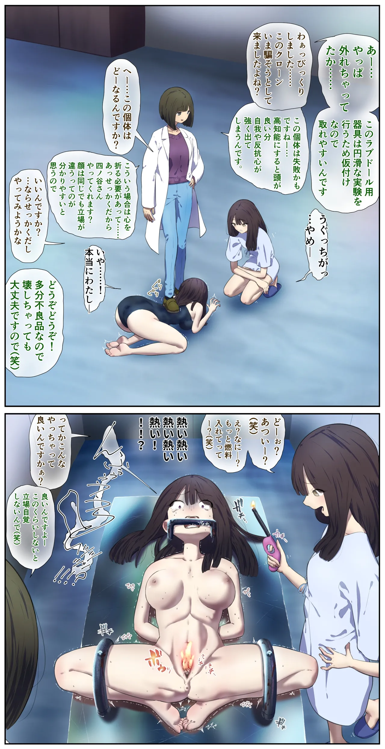 Development of highly intelligent love dolls image number 5