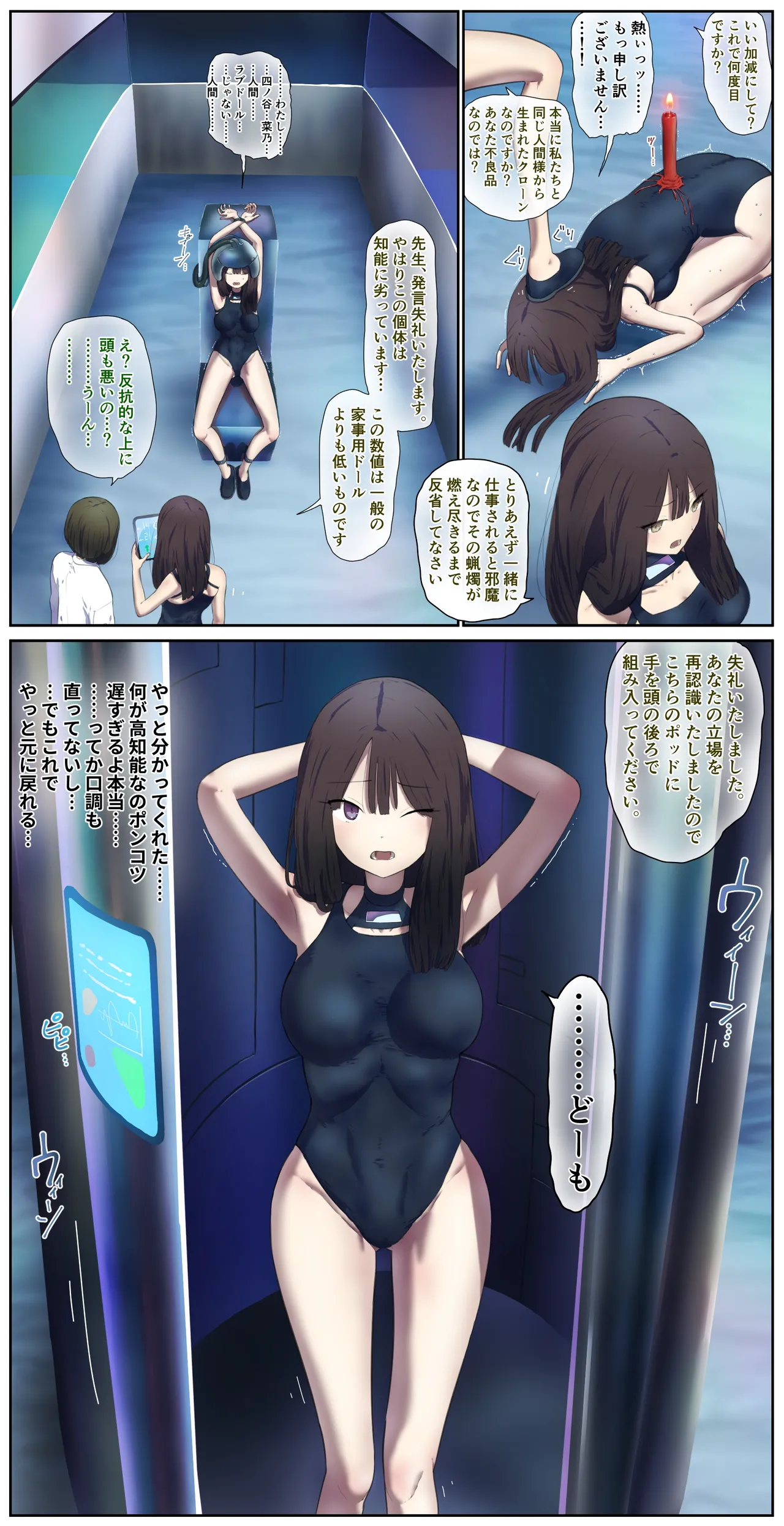 Development of highly intelligent love dolls image number 7