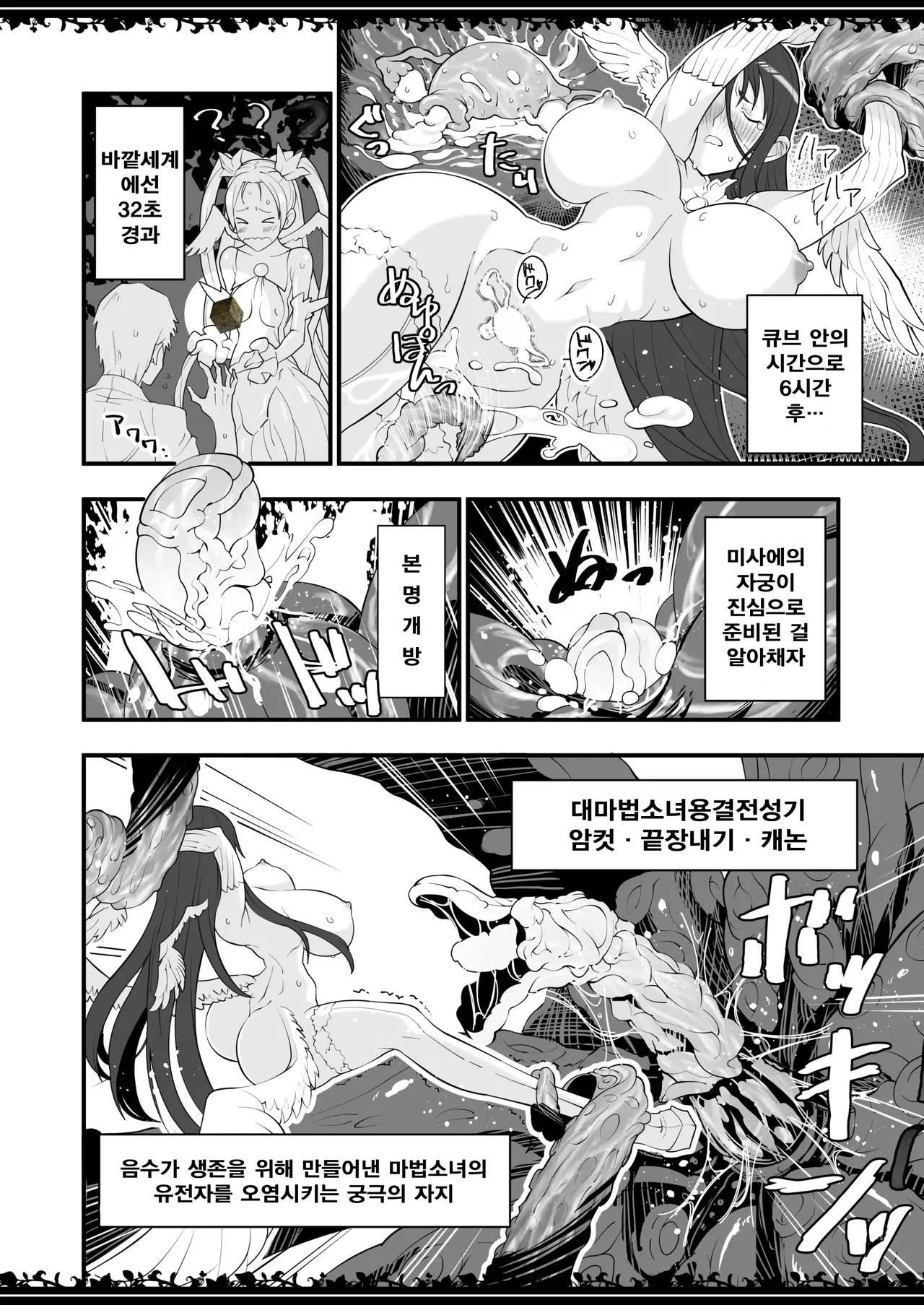 Atshukujiko ga hatseisimasita │ 압축사고가 발생했습니다 [Korean] 이미지 번호 5