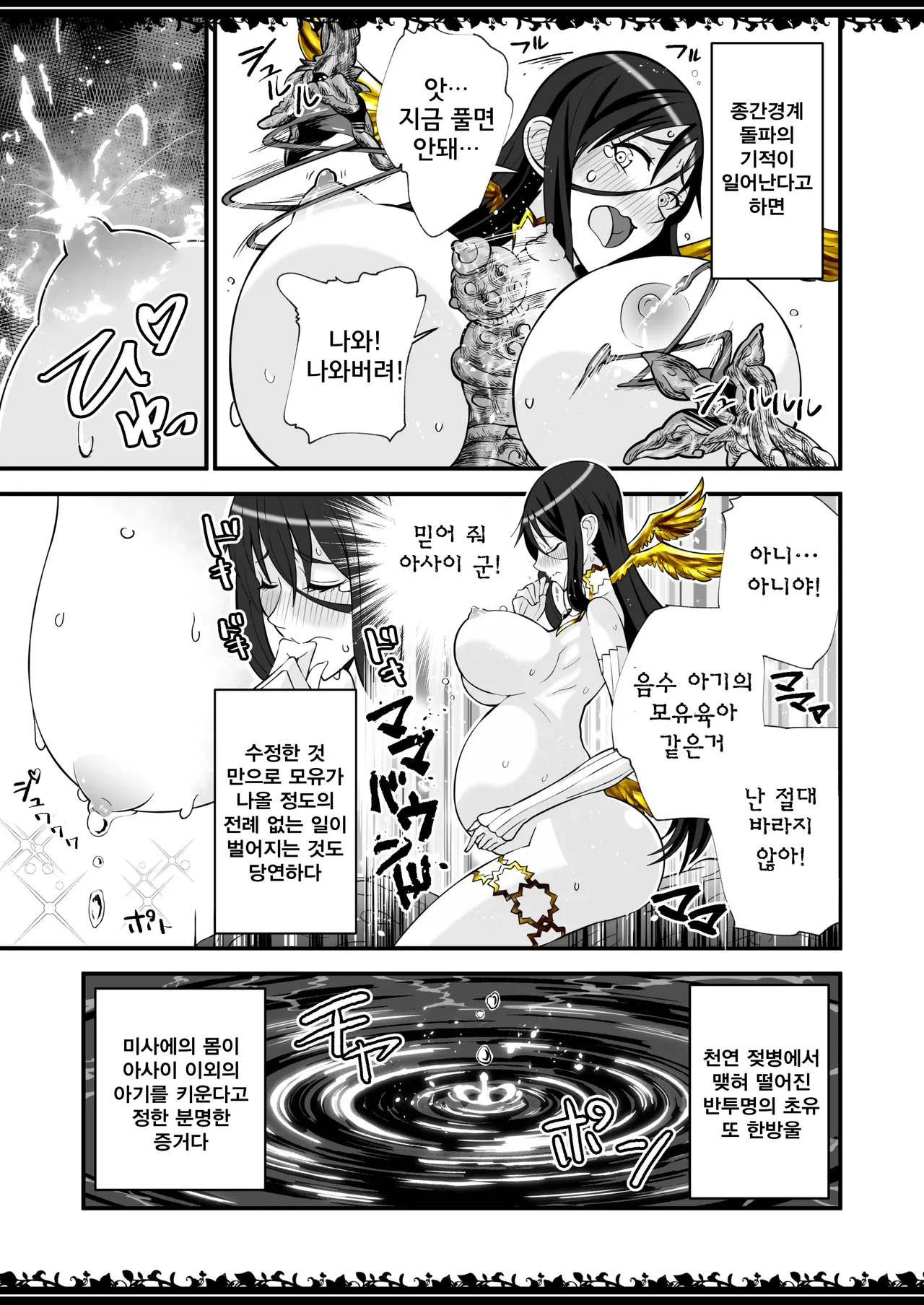 Atshukujiko ga hatseisimasita │ 압축사고가 발생했습니다 [Korean] 이미지 번호 16