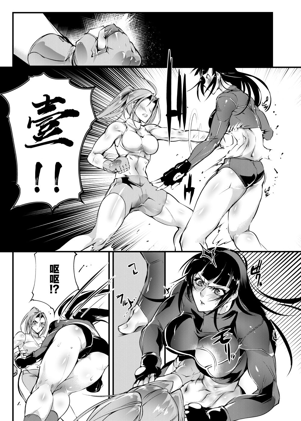 (COMITIA125) [TLG (bowalia)] Chika Tougijou Sen 6 [Chinese] [新桥月白日语社] numero di immagine  7