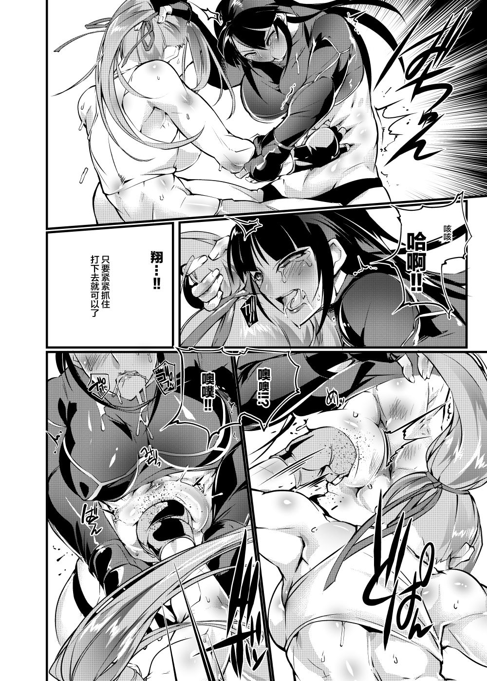 (COMITIA125) [TLG (bowalia)] Chika Tougijou Sen 6 [Chinese] [新桥月白日语社] numero di immagine  22