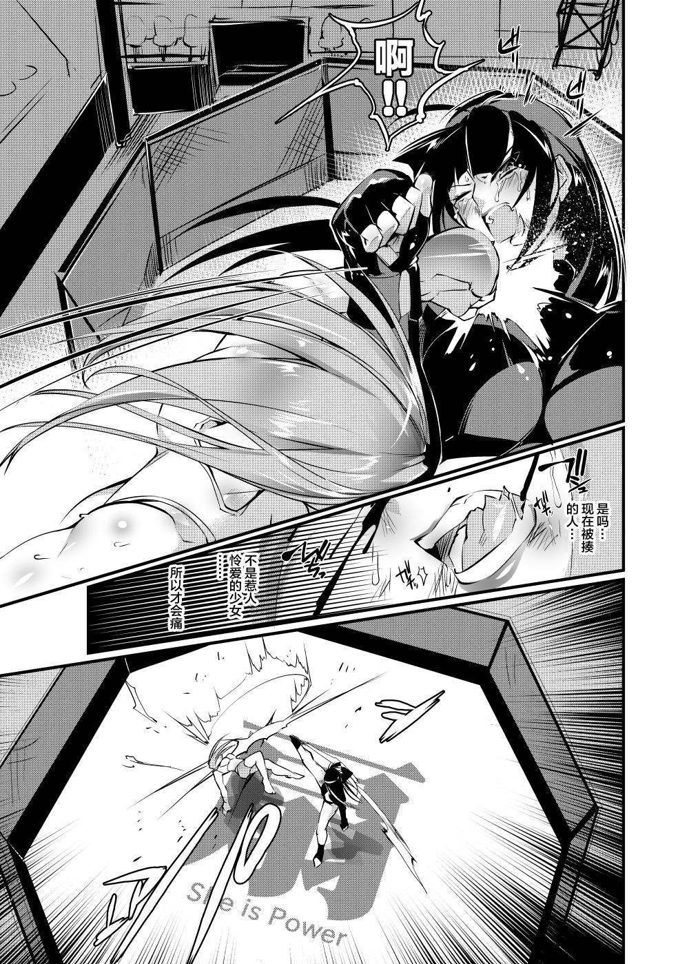 (COMITIA125) [TLG (bowalia)] Chika Tougijou Sen 6 [Chinese] [新桥月白日语社] numero di immagine  25