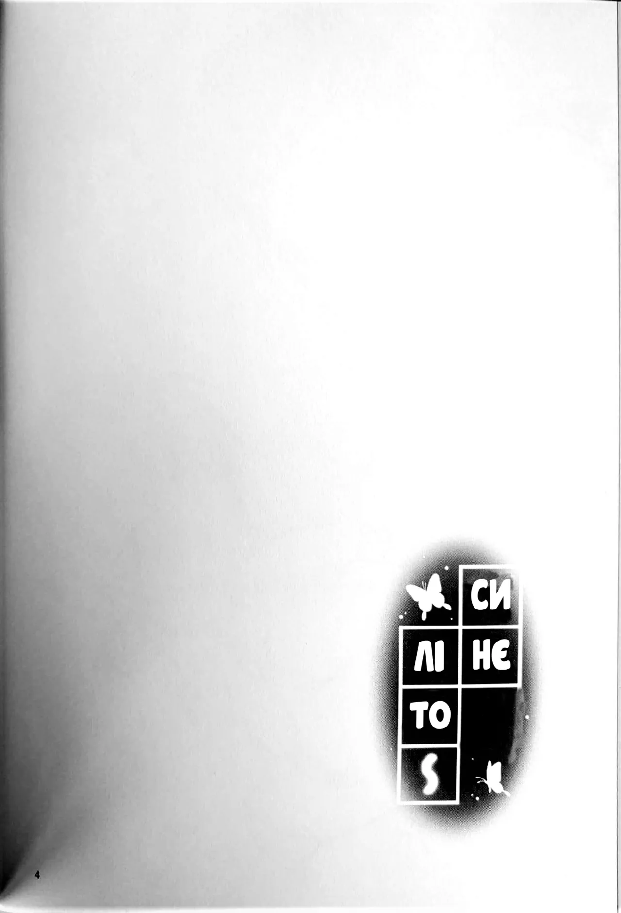 Blue Summer | Синє літо image number 3