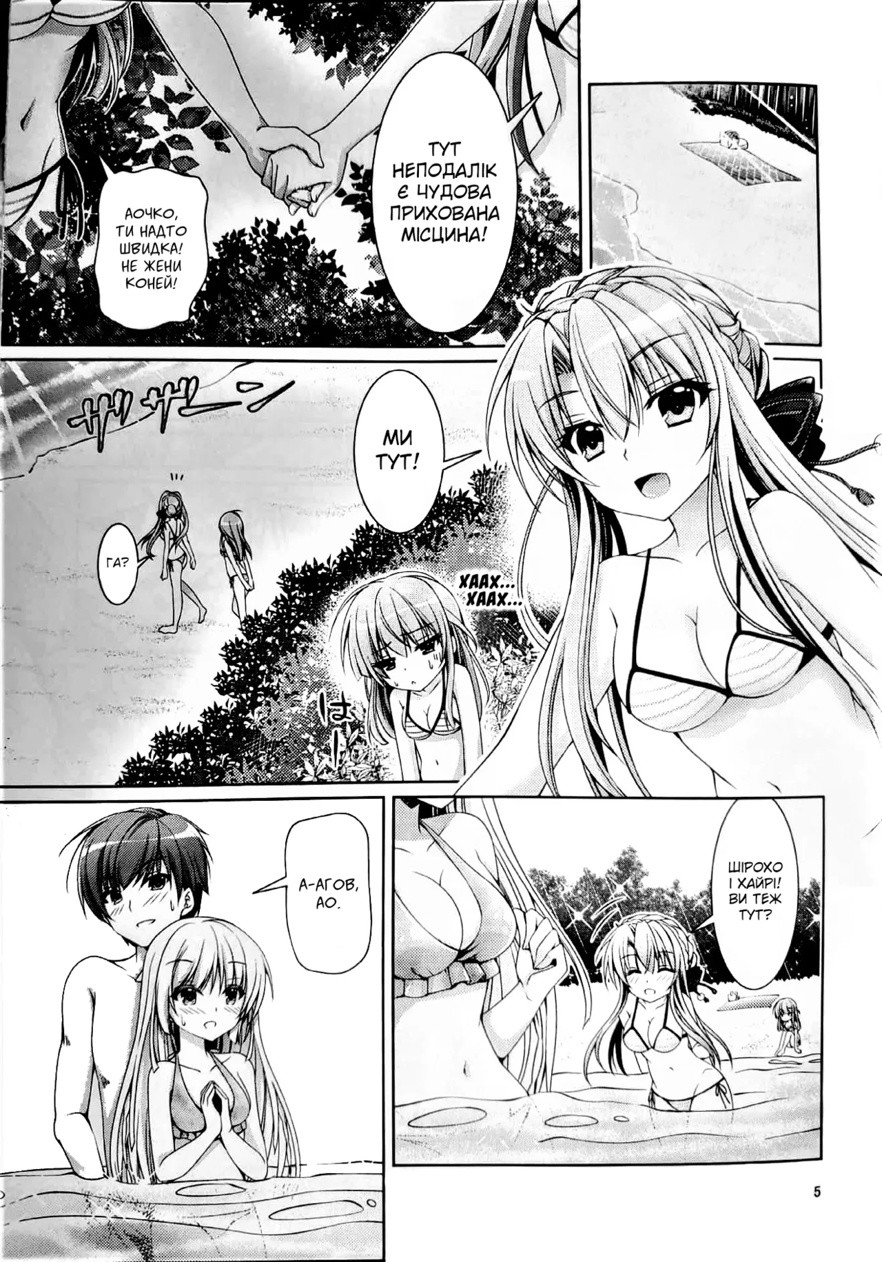 Blue Summer | Синє літо image number 4