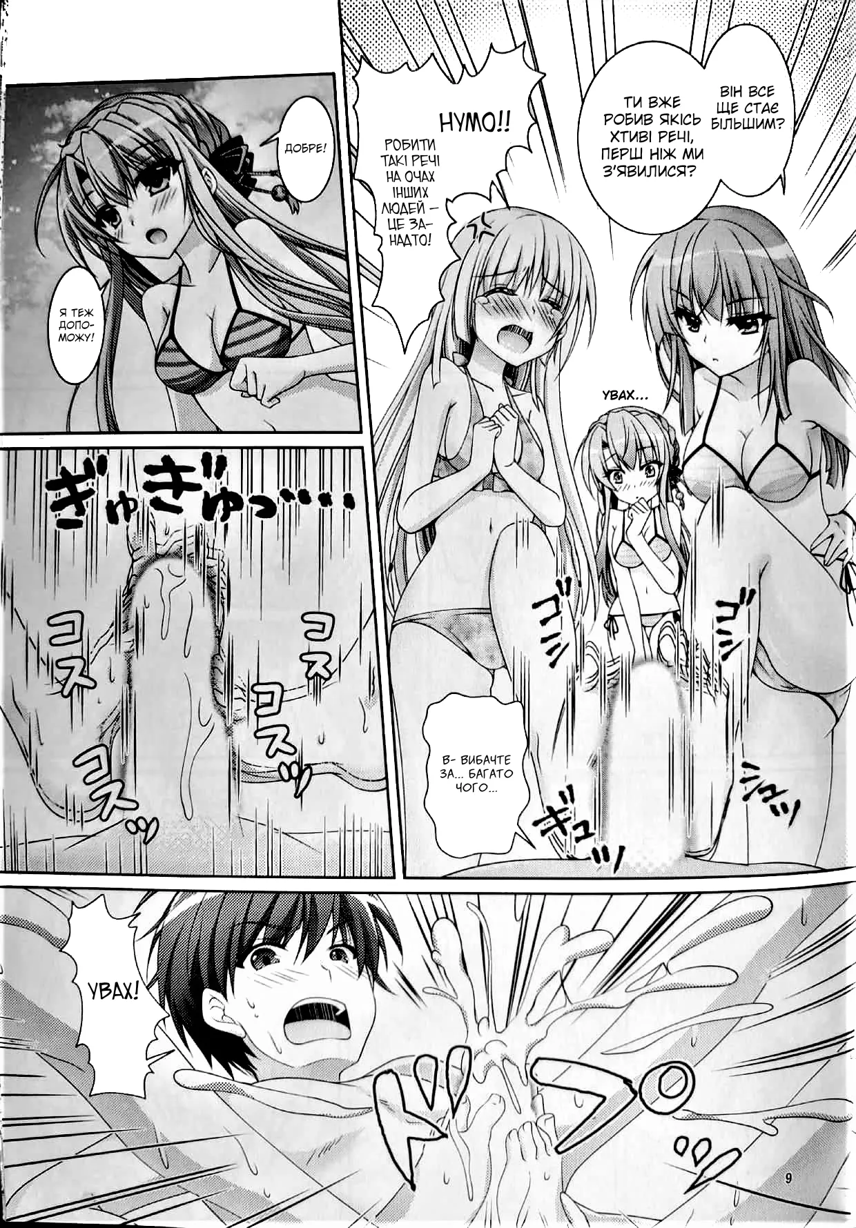 Blue Summer | Синє літо image number 8