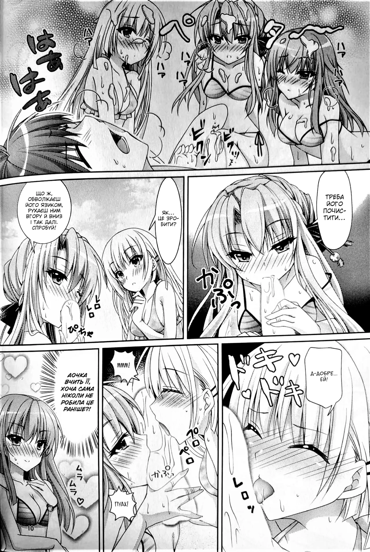 Blue Summer | Синє літо image number 9